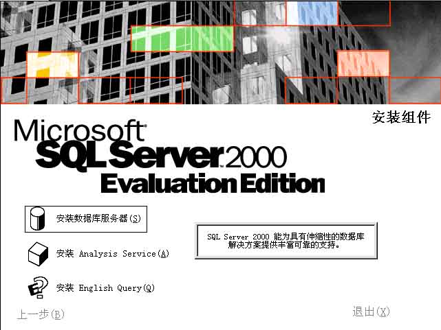 bSQL Server 2000(2)