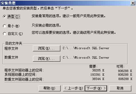 bSQL Server 2000(8)